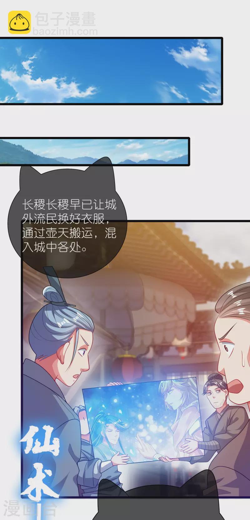 第160话 这也是计划中的一环30