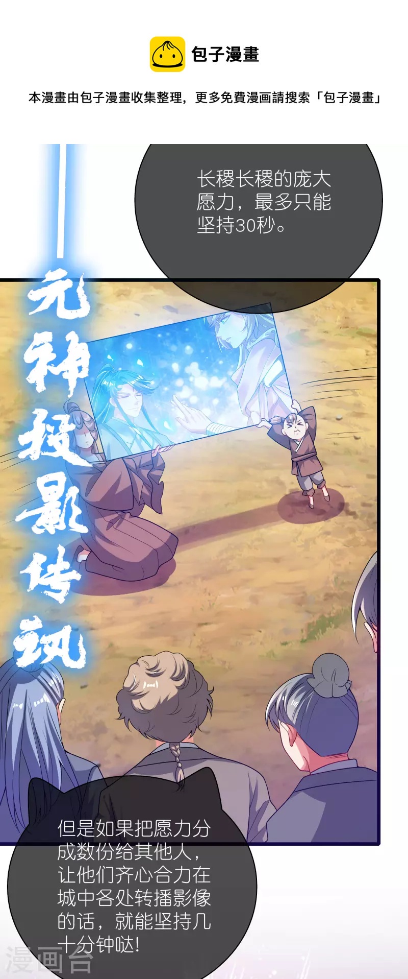 第160话 这也是计划中的一环31