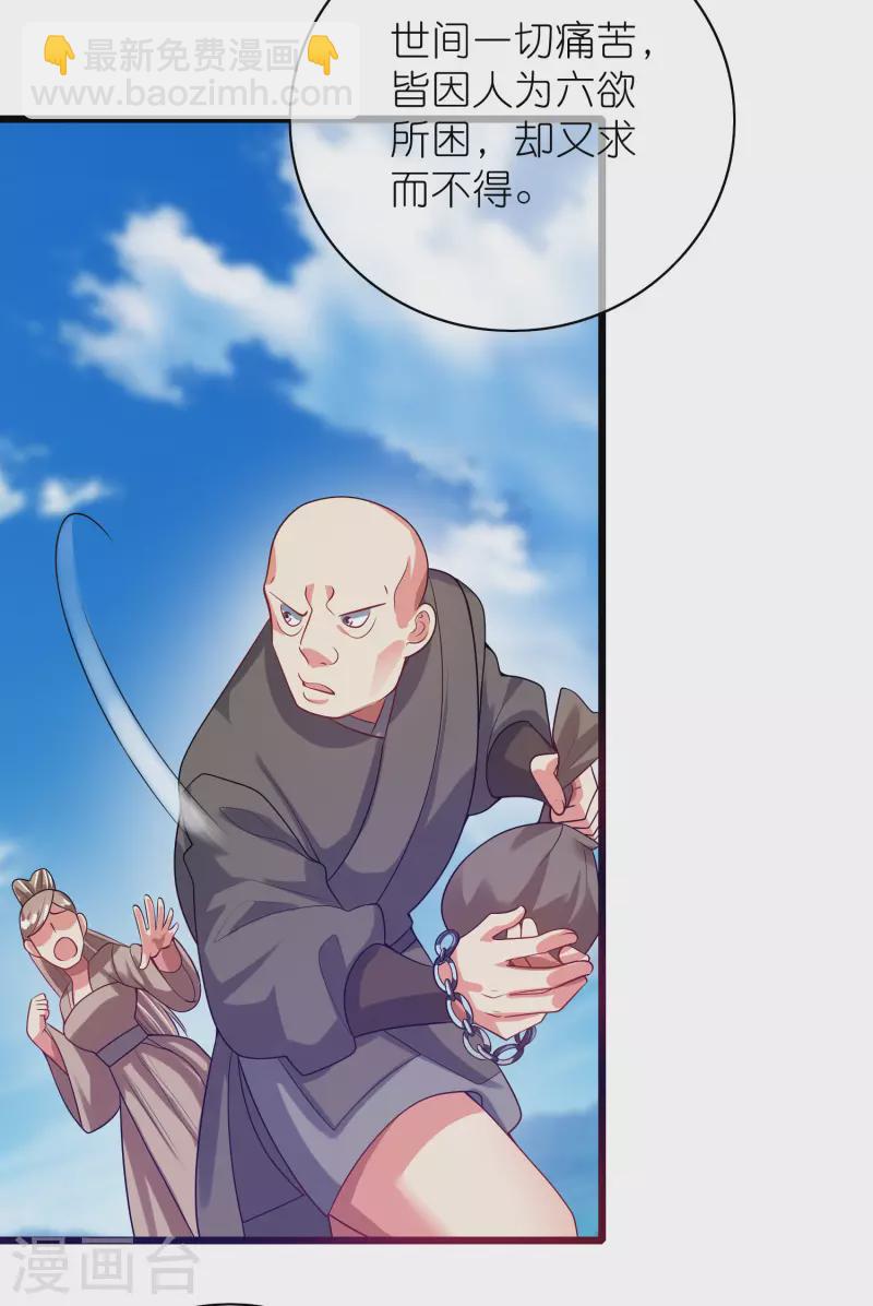 第160话 这也是计划中的一环7