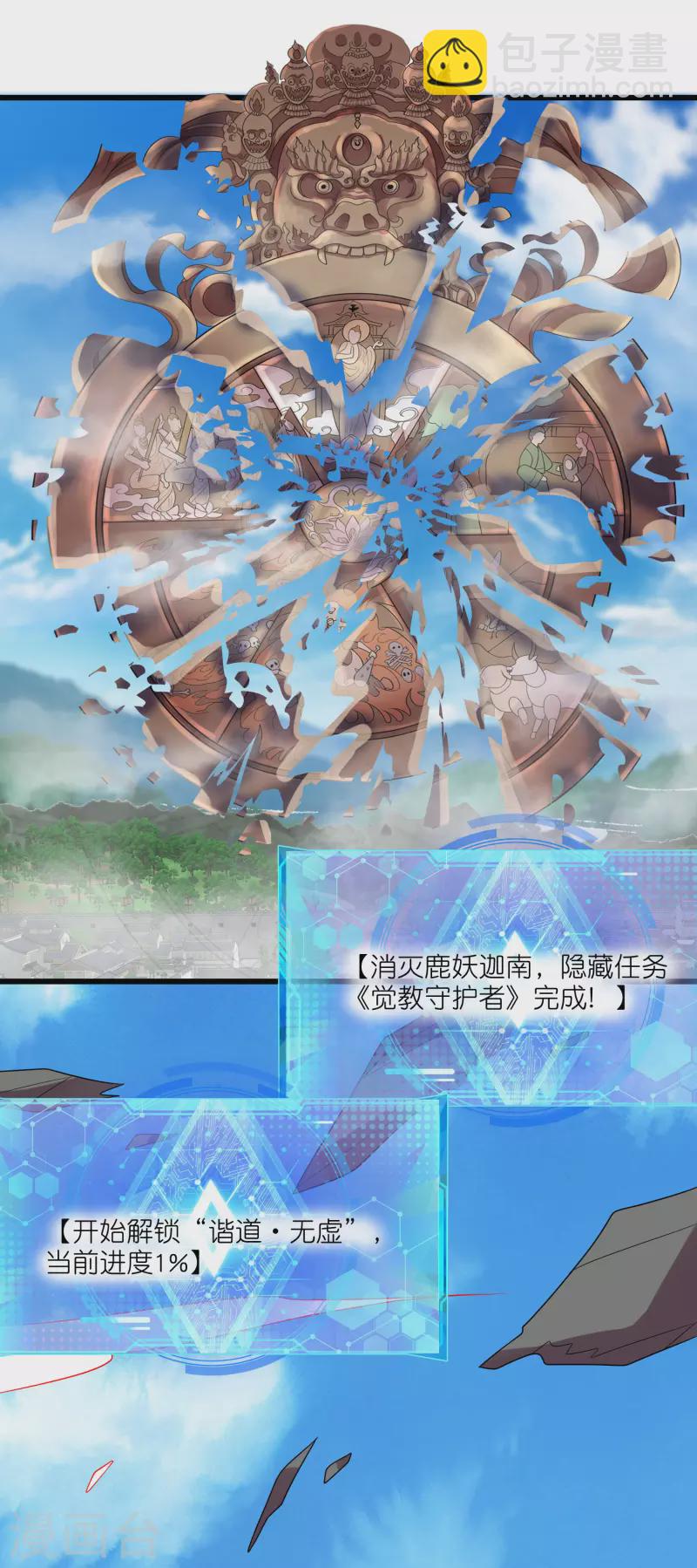 第164话 系统还能升级布丁？？？1