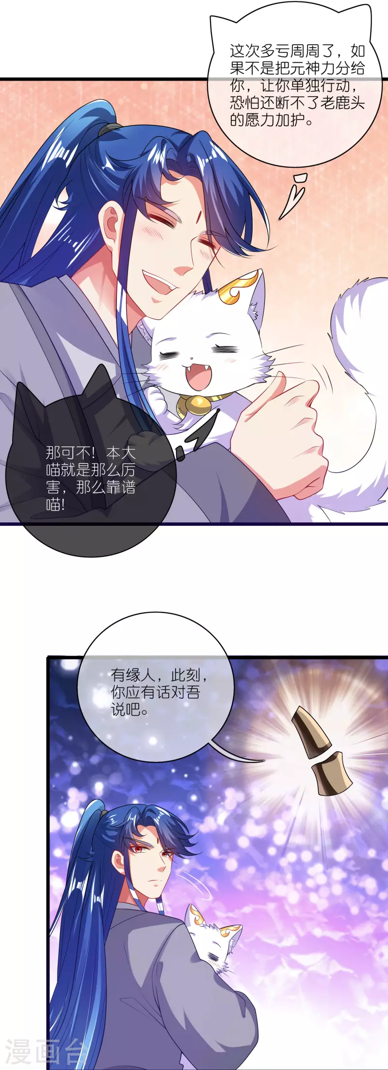 第164话 系统还能升级布丁？？？13