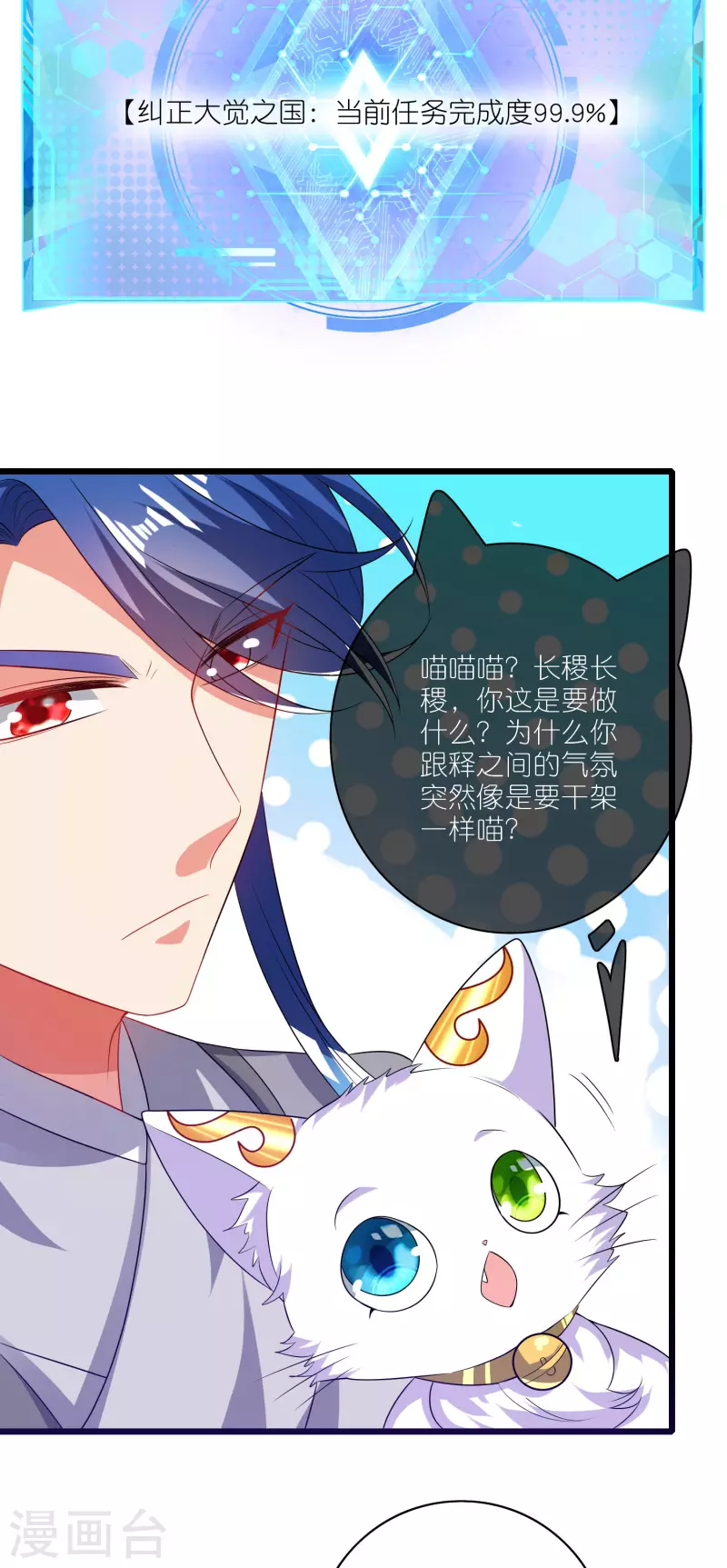 第164话 系统还能升级布丁？？？15