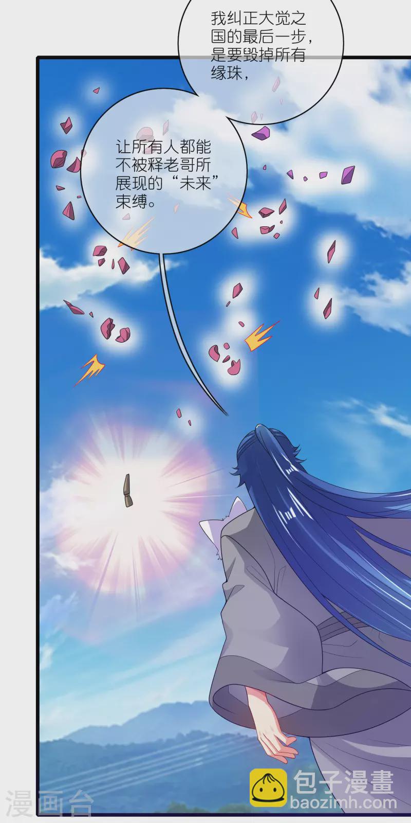 第164话 系统还能升级布丁？？？16