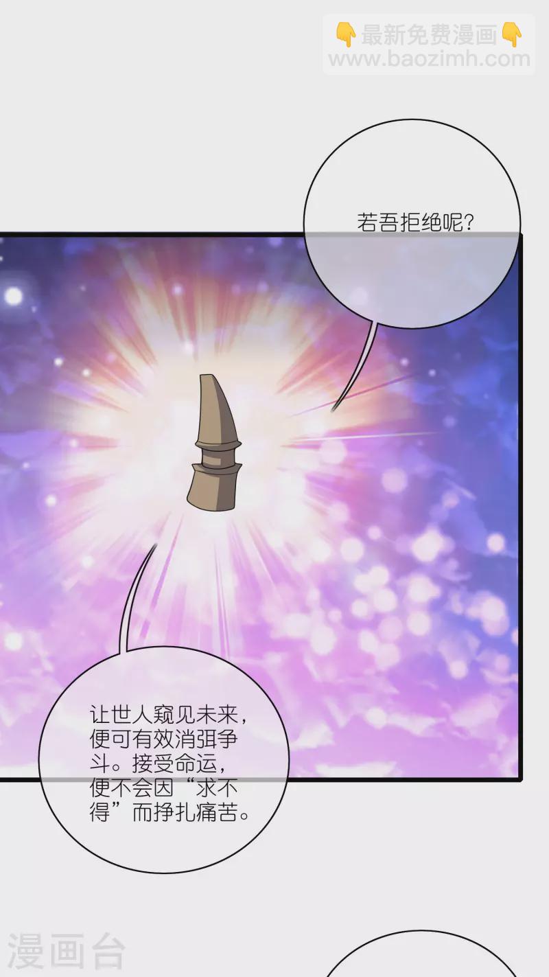 第164话 系统还能升级布丁？？？17