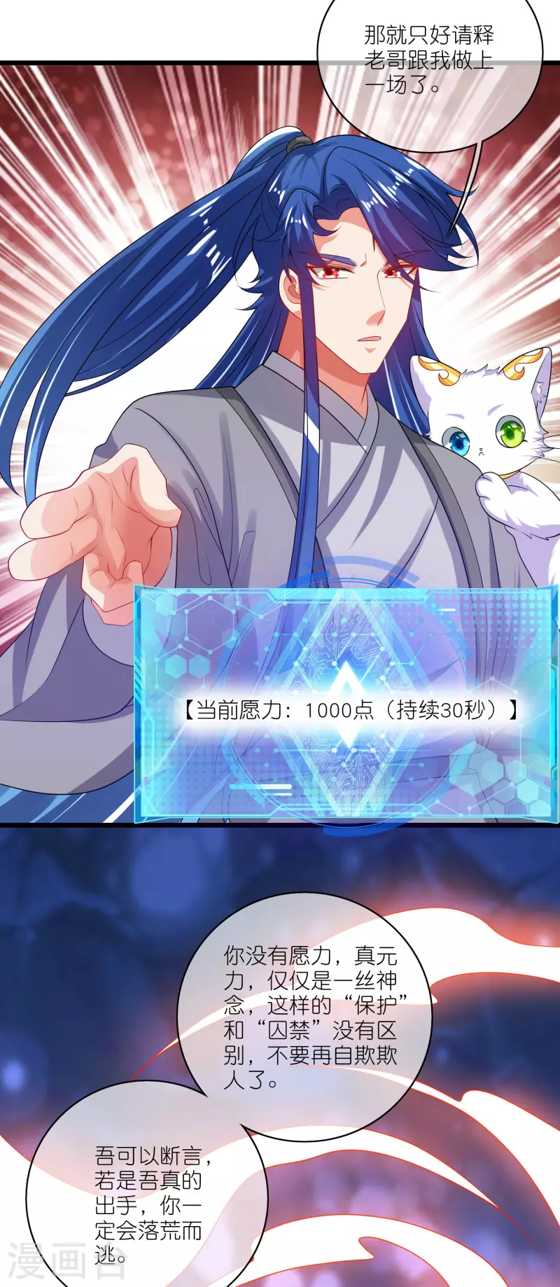 第164话 系统还能升级布丁？？？18