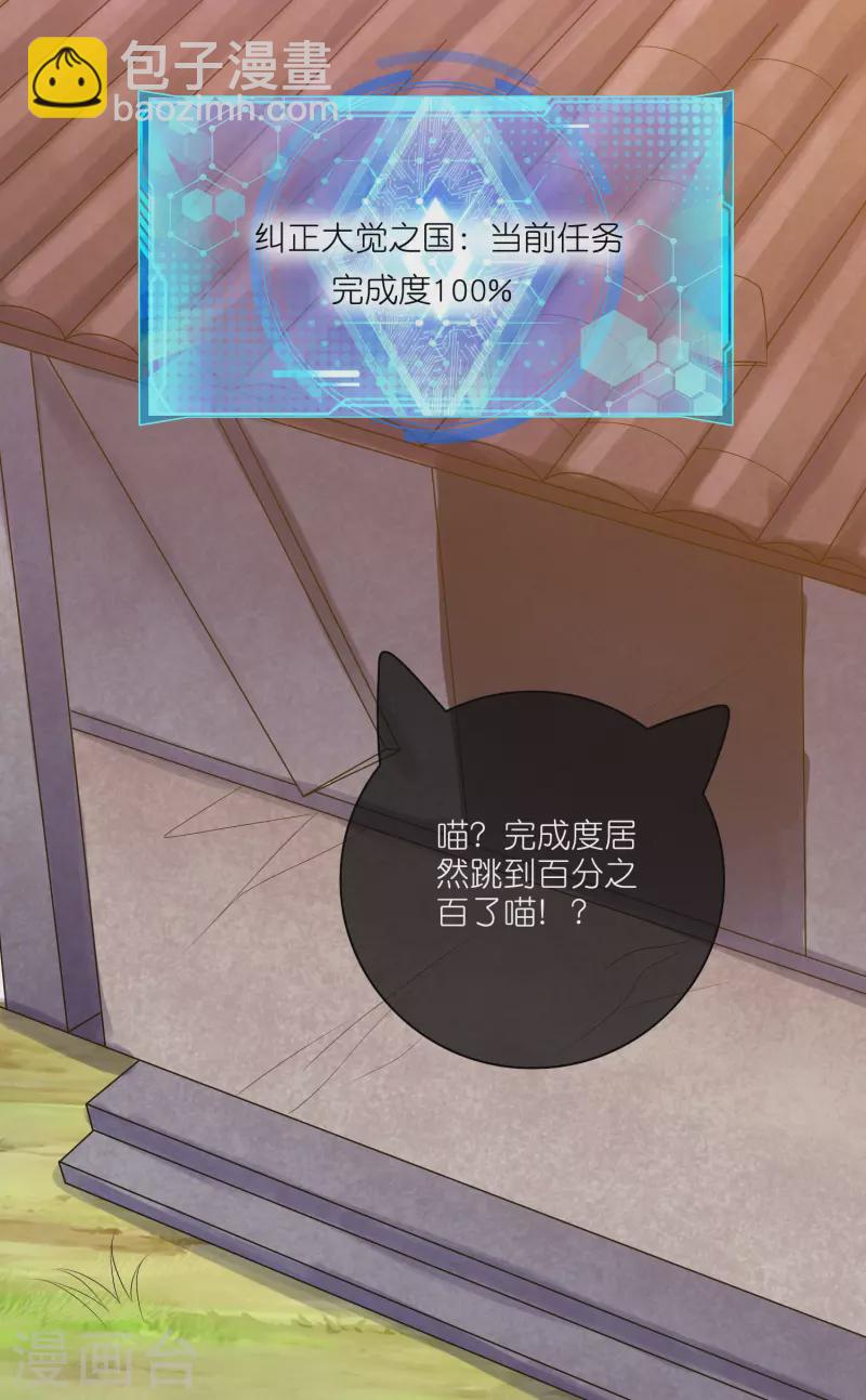 第164话 系统还能升级布丁？？？22