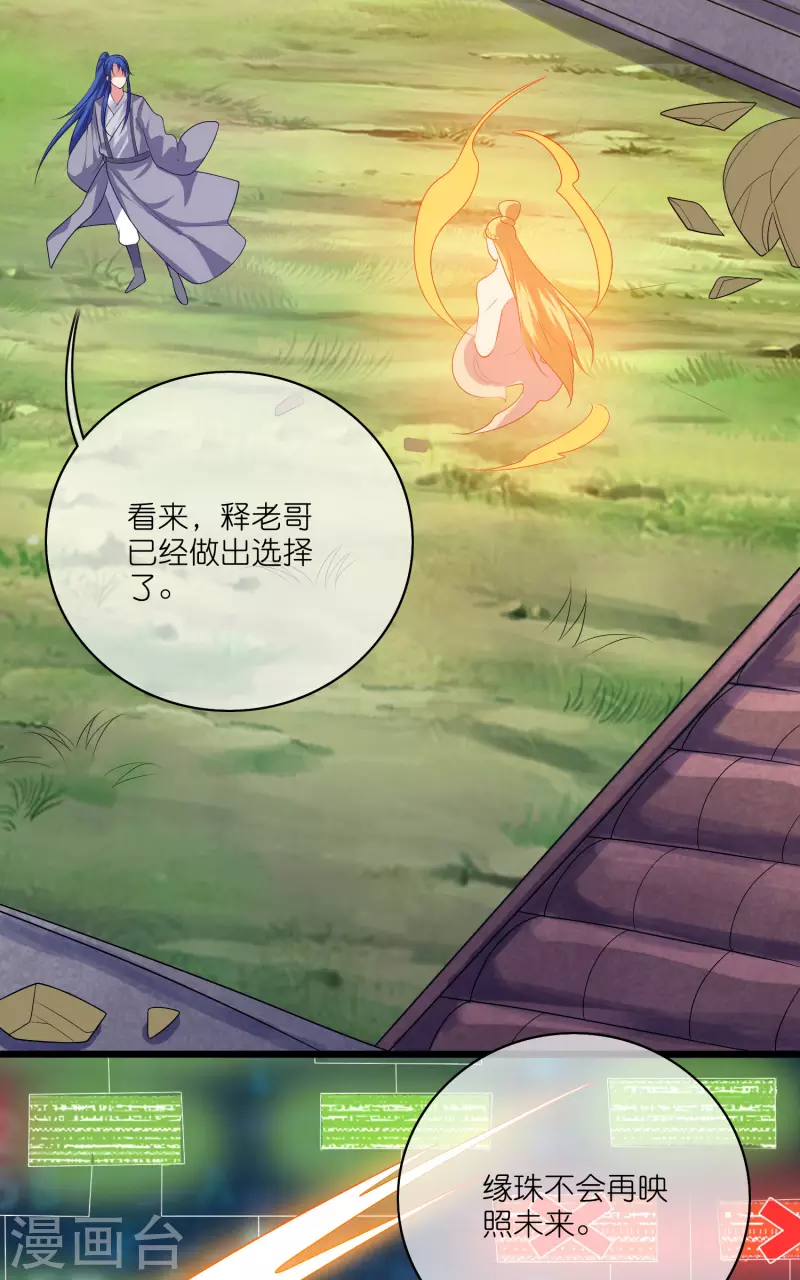 第164话 系统还能升级布丁？？？23
