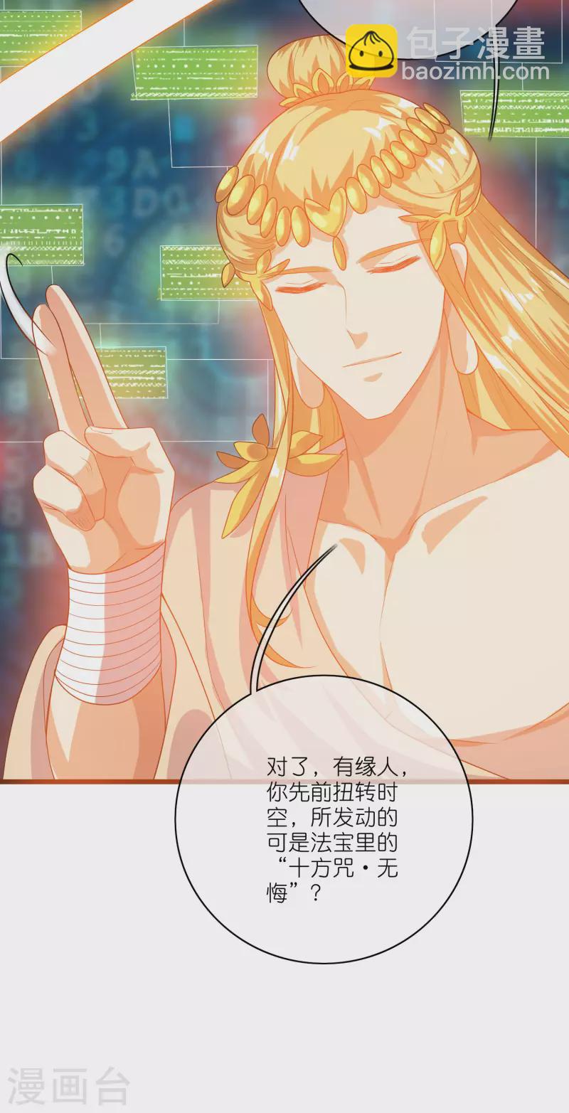 第164话 系统还能升级布丁？？？24