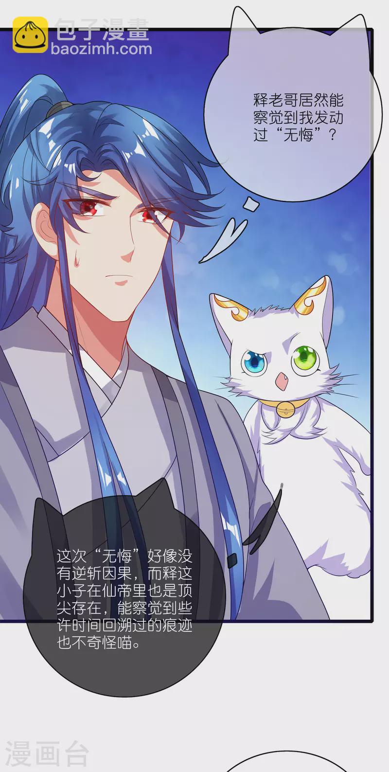 第164话 系统还能升级布丁？？？25