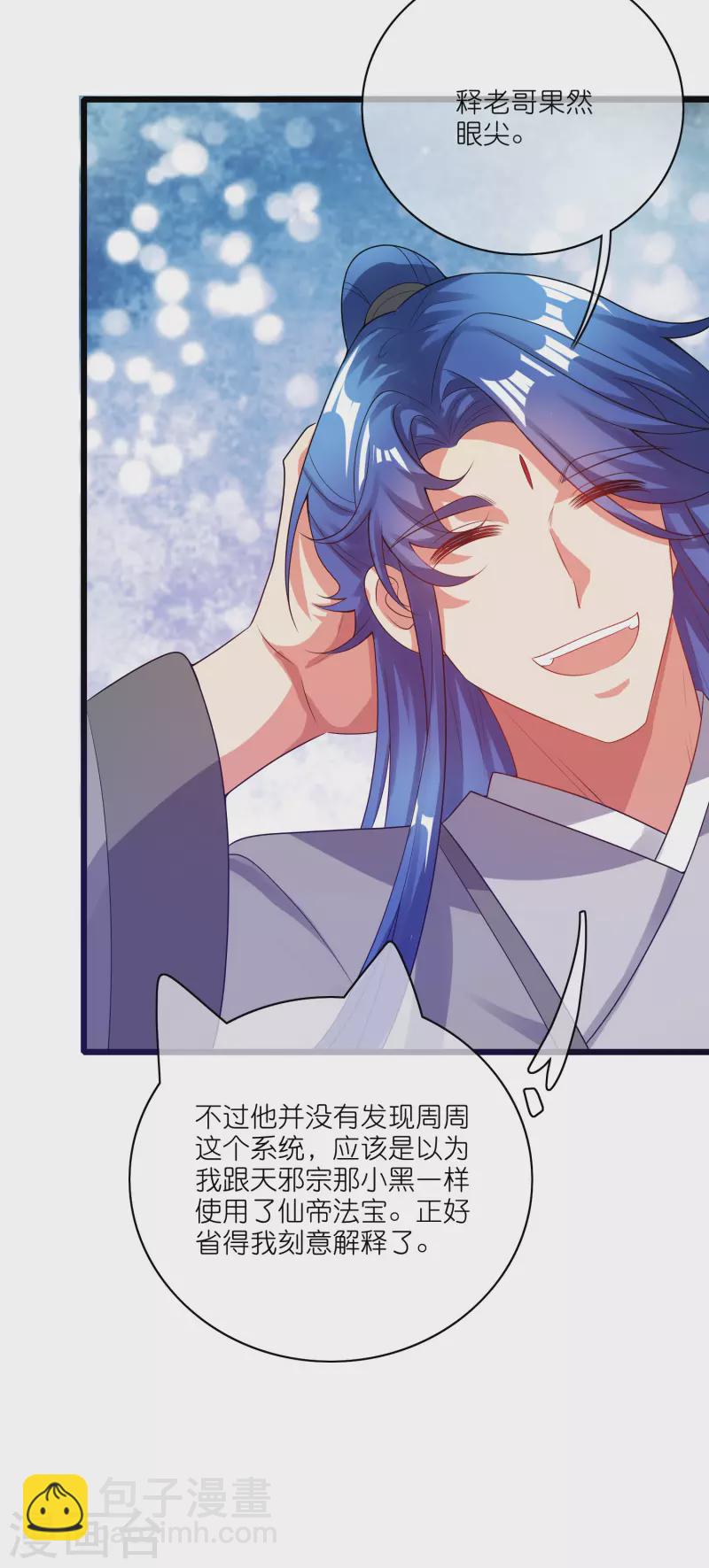 第164话 系统还能升级布丁？？？26