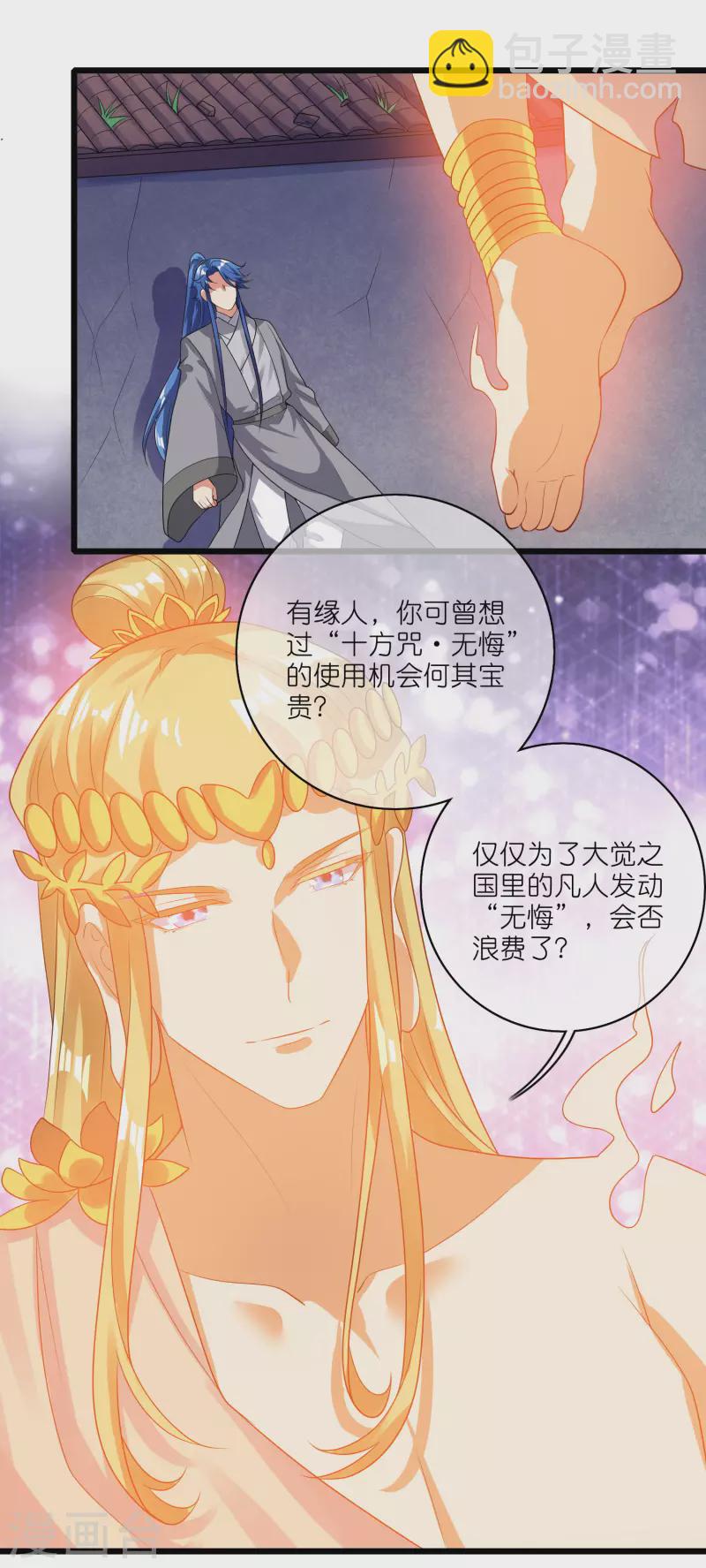 第164话 系统还能升级布丁？？？27