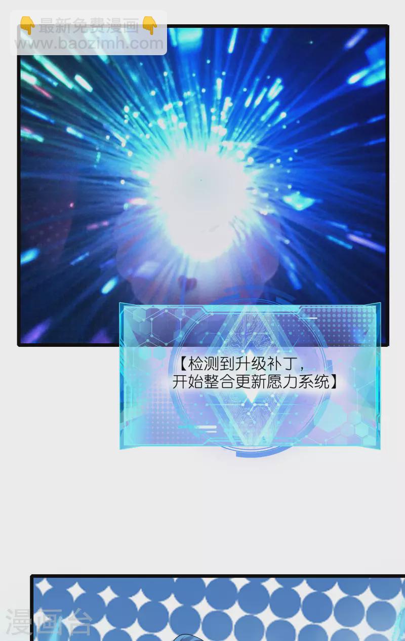 第164话 系统还能升级布丁？？？30