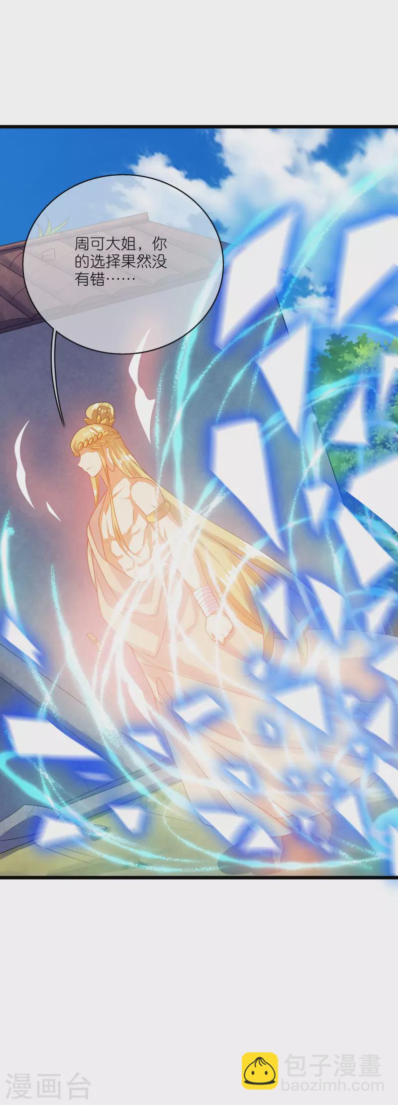 第164话 系统还能升级布丁？？？32