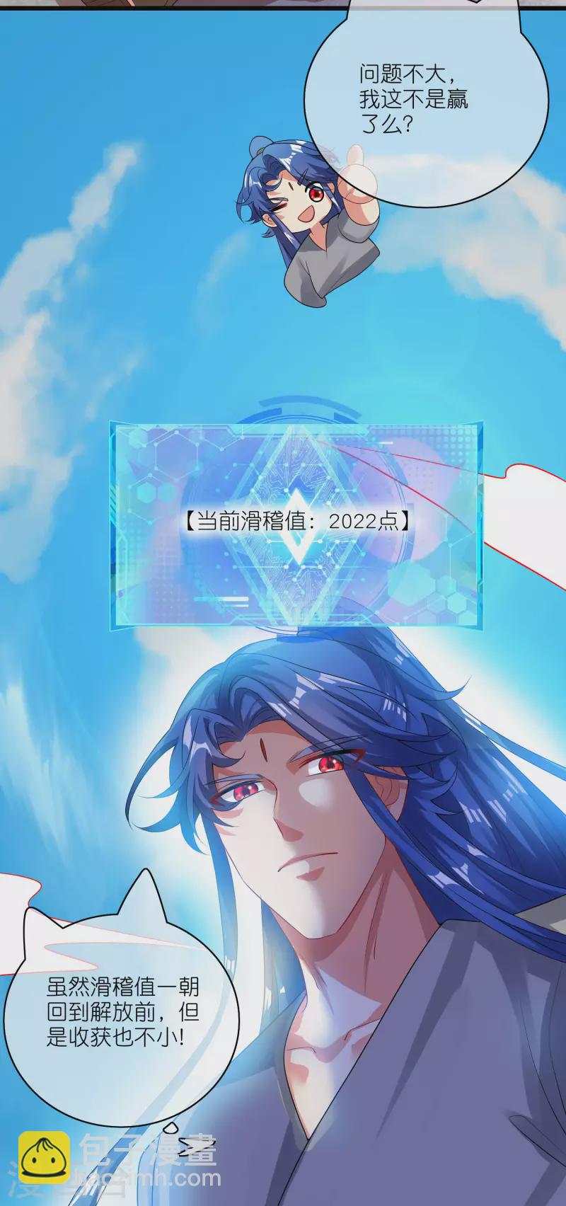 第164话 系统还能升级布丁？？？4