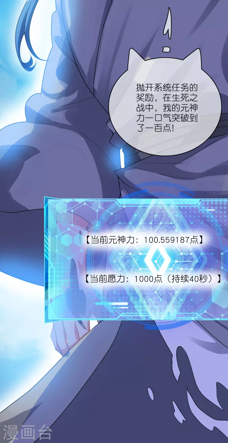 第164话 系统还能升级布丁？？？5