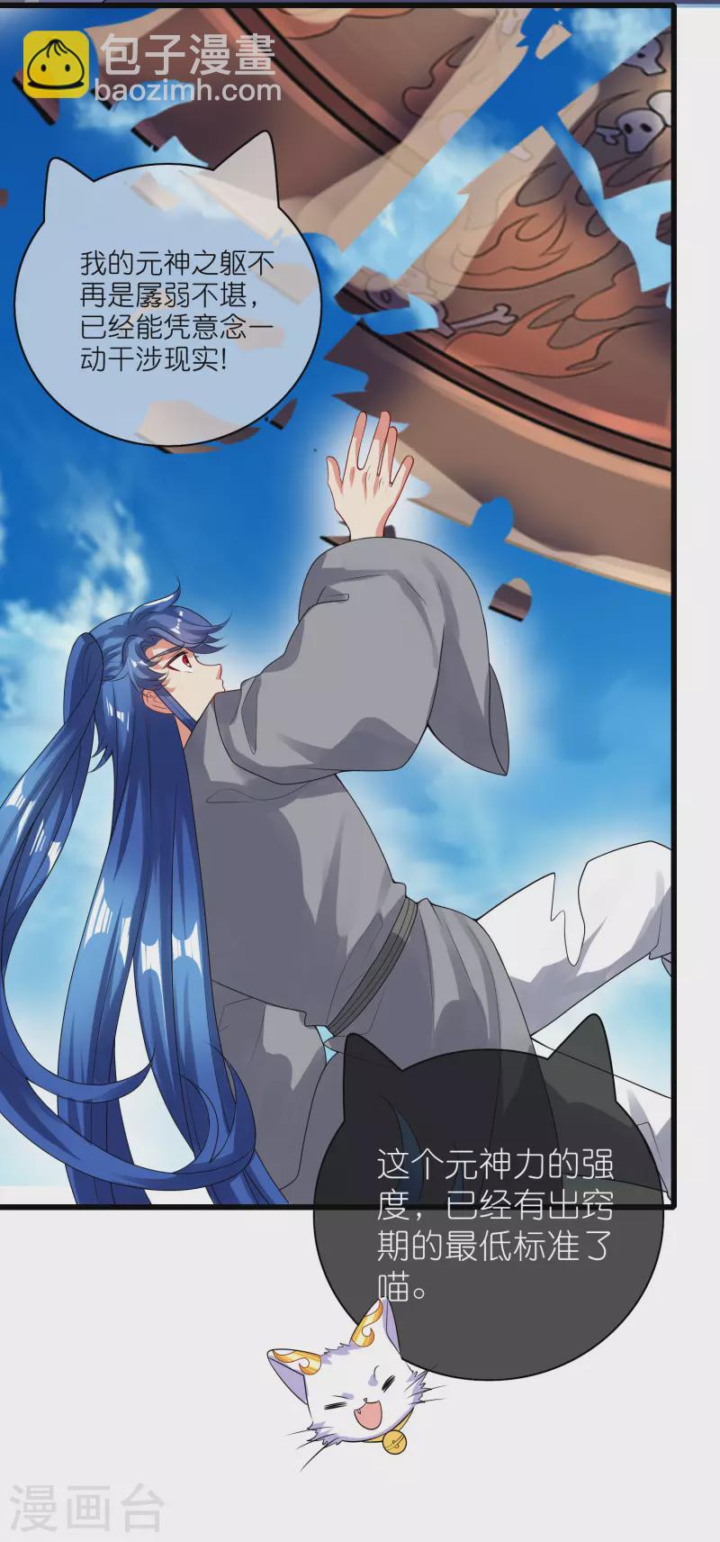 第164话 系统还能升级布丁？？？6