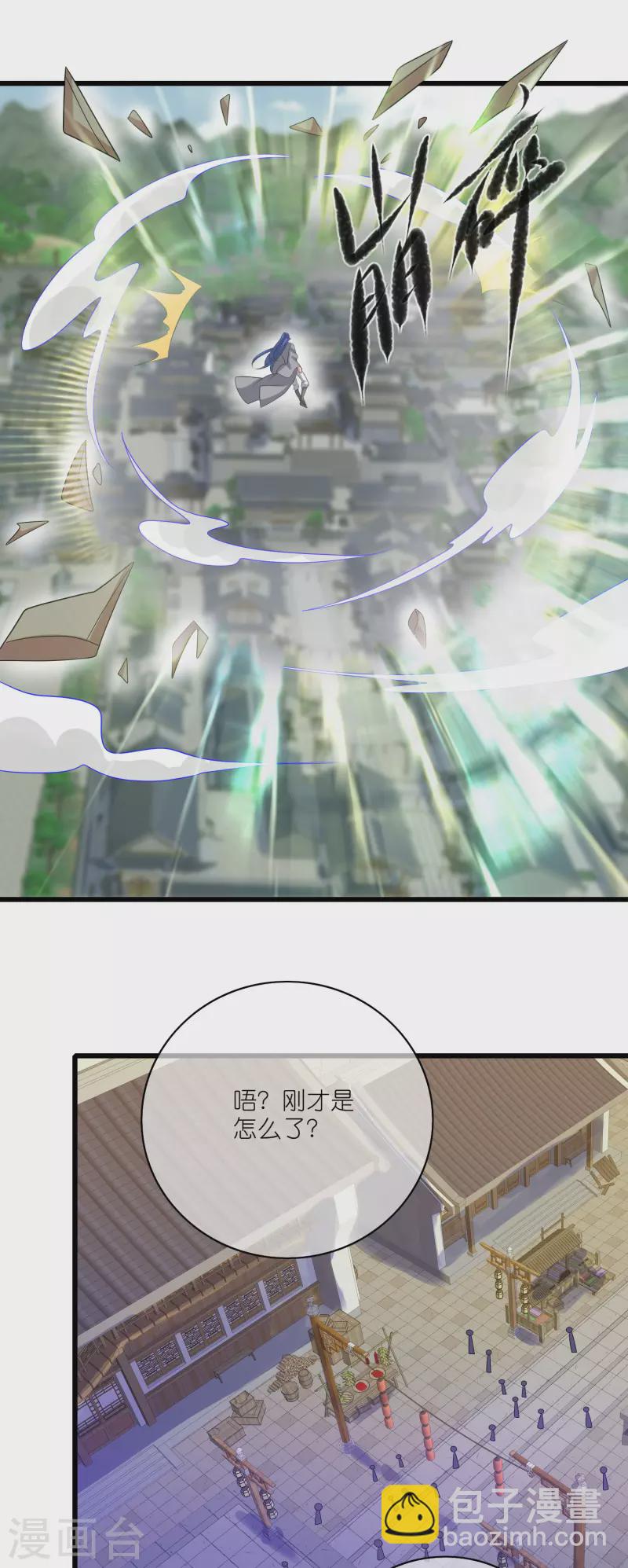 第164话 系统还能升级布丁？？？7