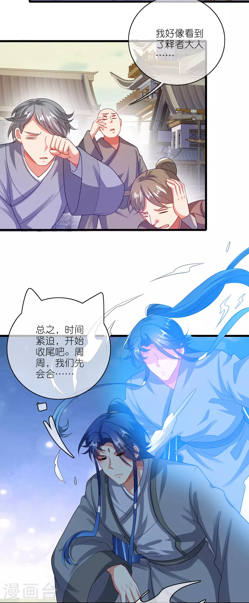 第164话 系统还能升级布丁？？？8
