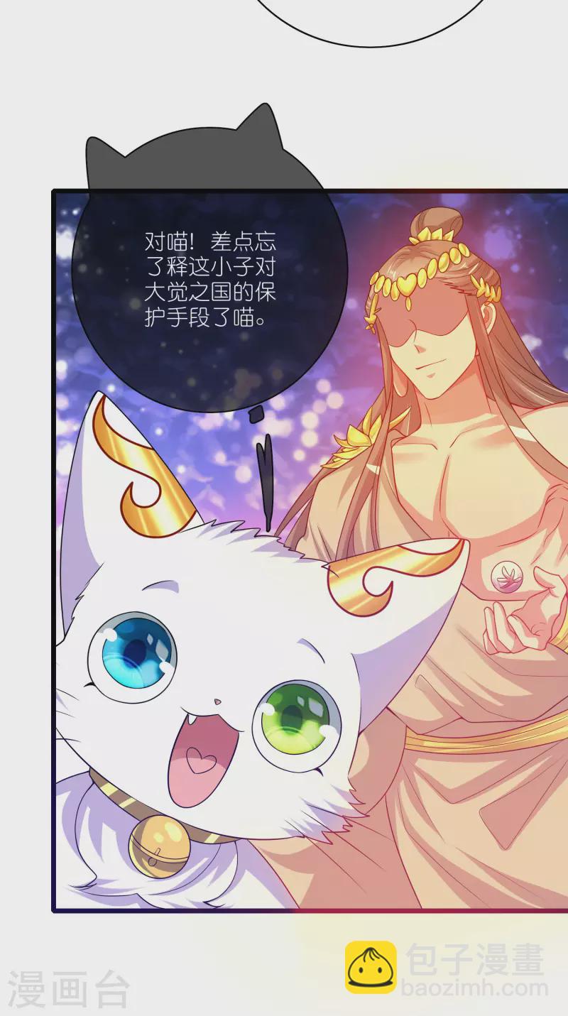 第167话 实力不允许我低调10