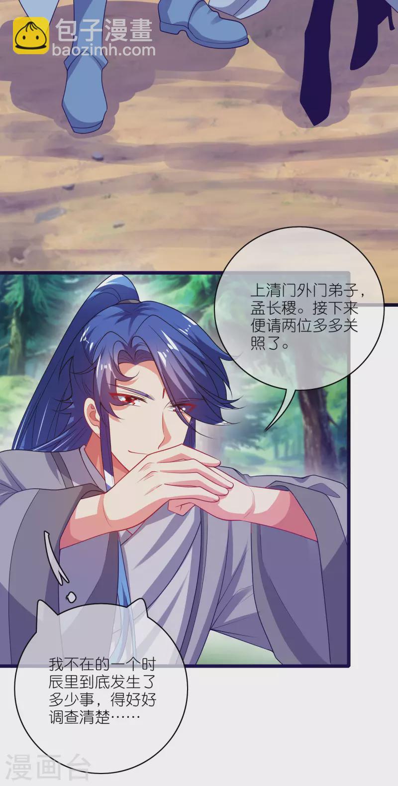 第167话 实力不允许我低调13