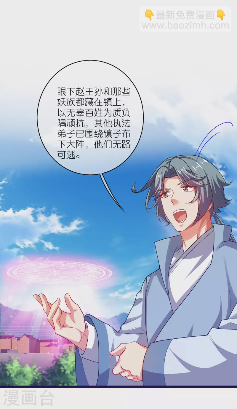第167话 实力不允许我低调14
