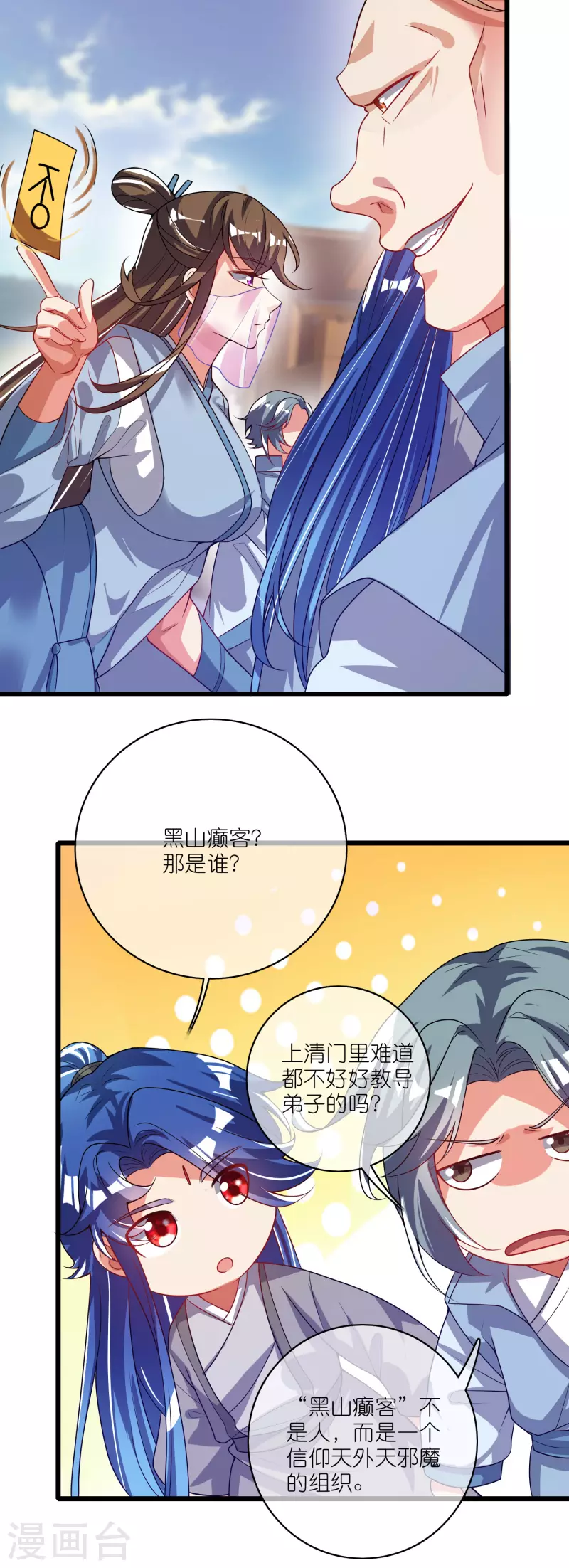 第167话 实力不允许我低调20