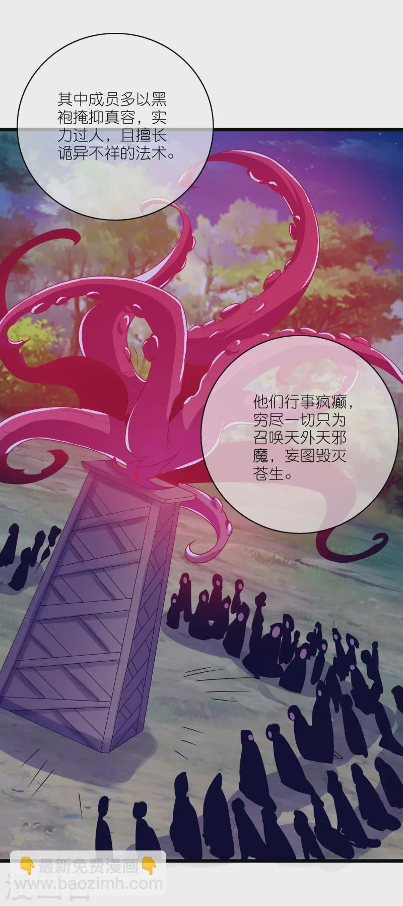第167话 实力不允许我低调21