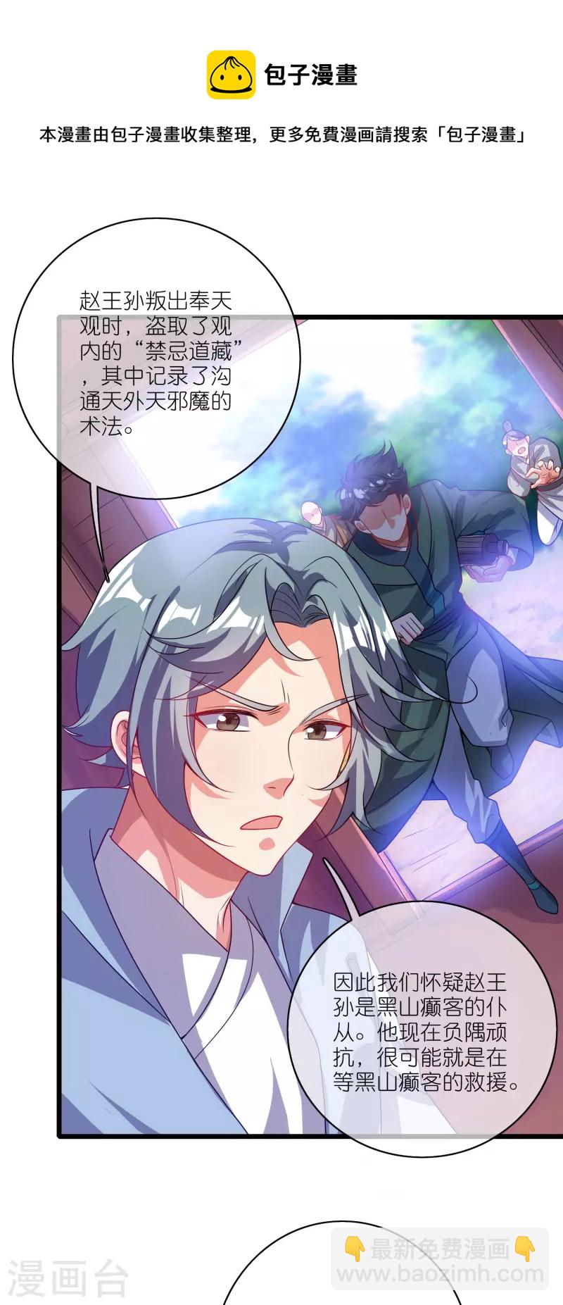 第167话 实力不允许我低调22