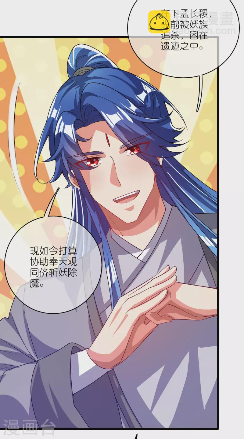 第167话 实力不允许我低调24
