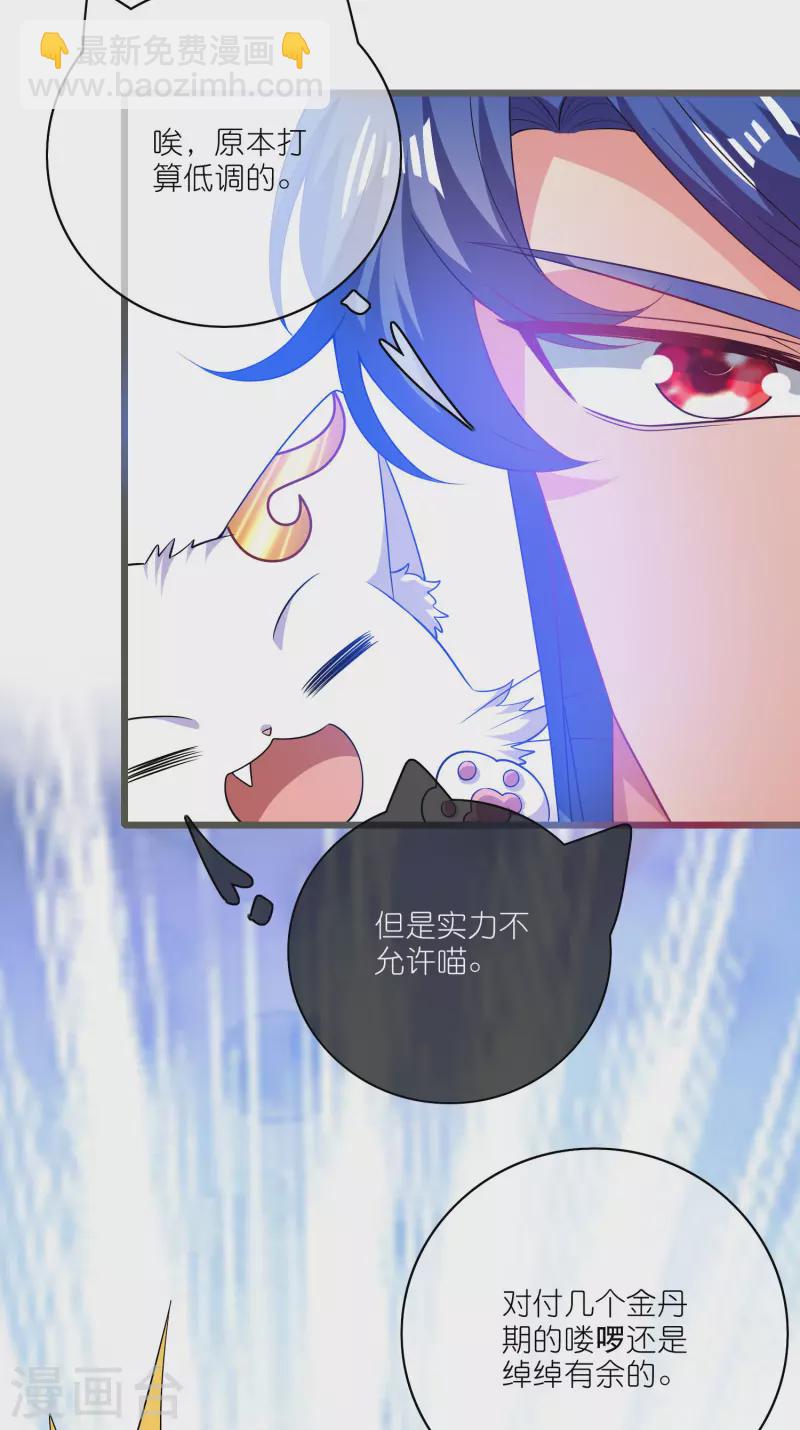 第167话 实力不允许我低调29