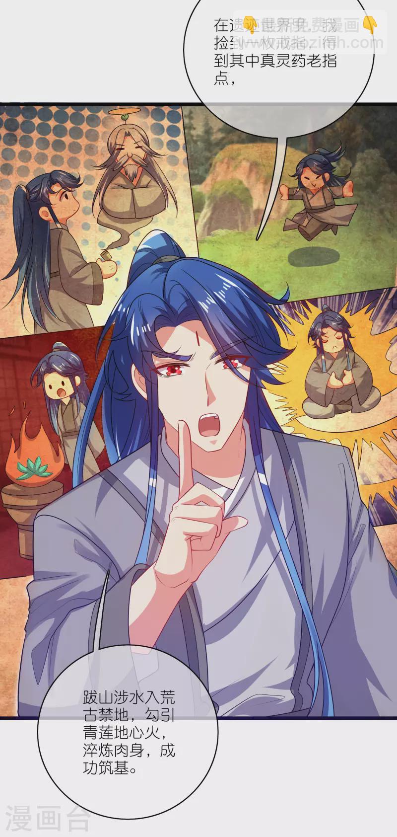 第167话 实力不允许我低调4