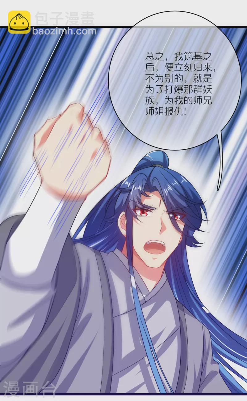 第167话 实力不允许我低调5
