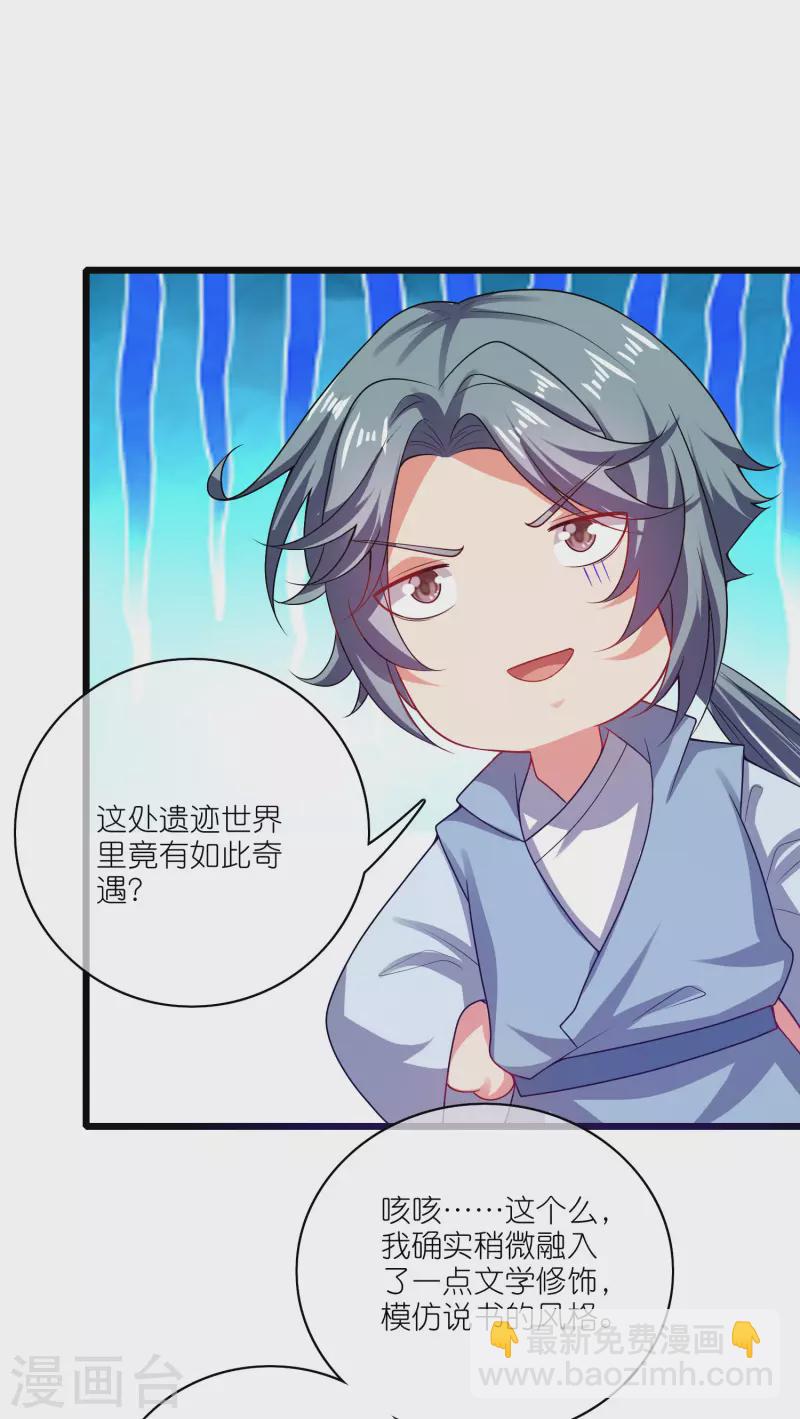 第167话 实力不允许我低调6