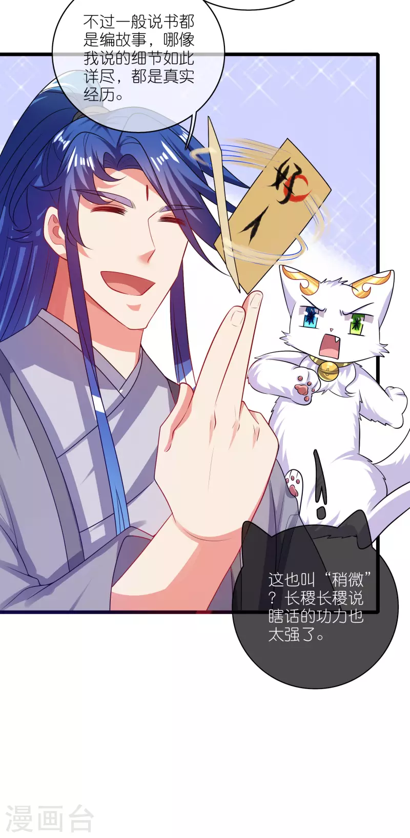 第167话 实力不允许我低调7