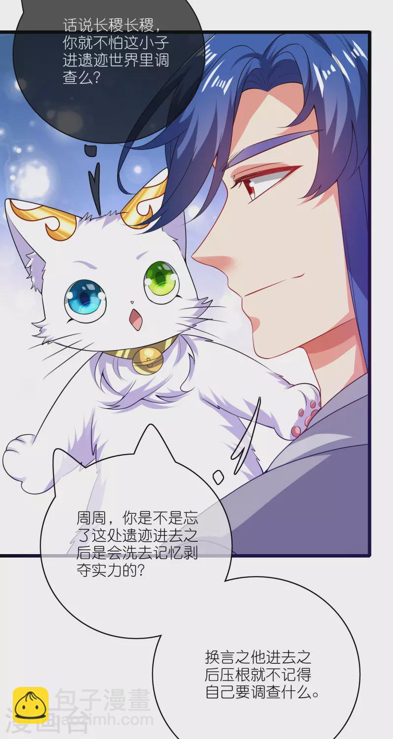第167话 实力不允许我低调9