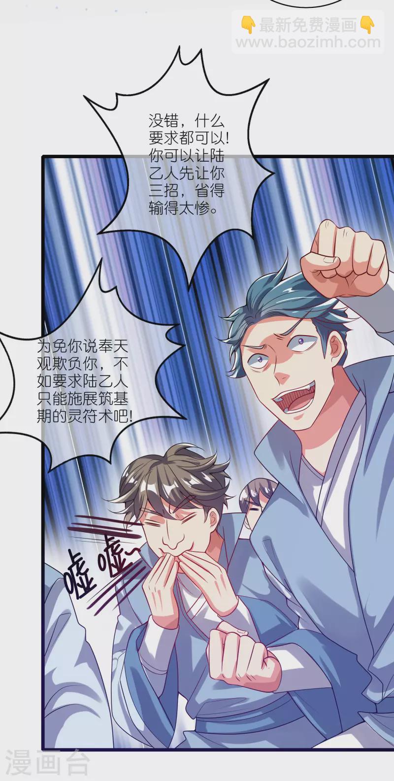 第168话 在座的都是弟弟10