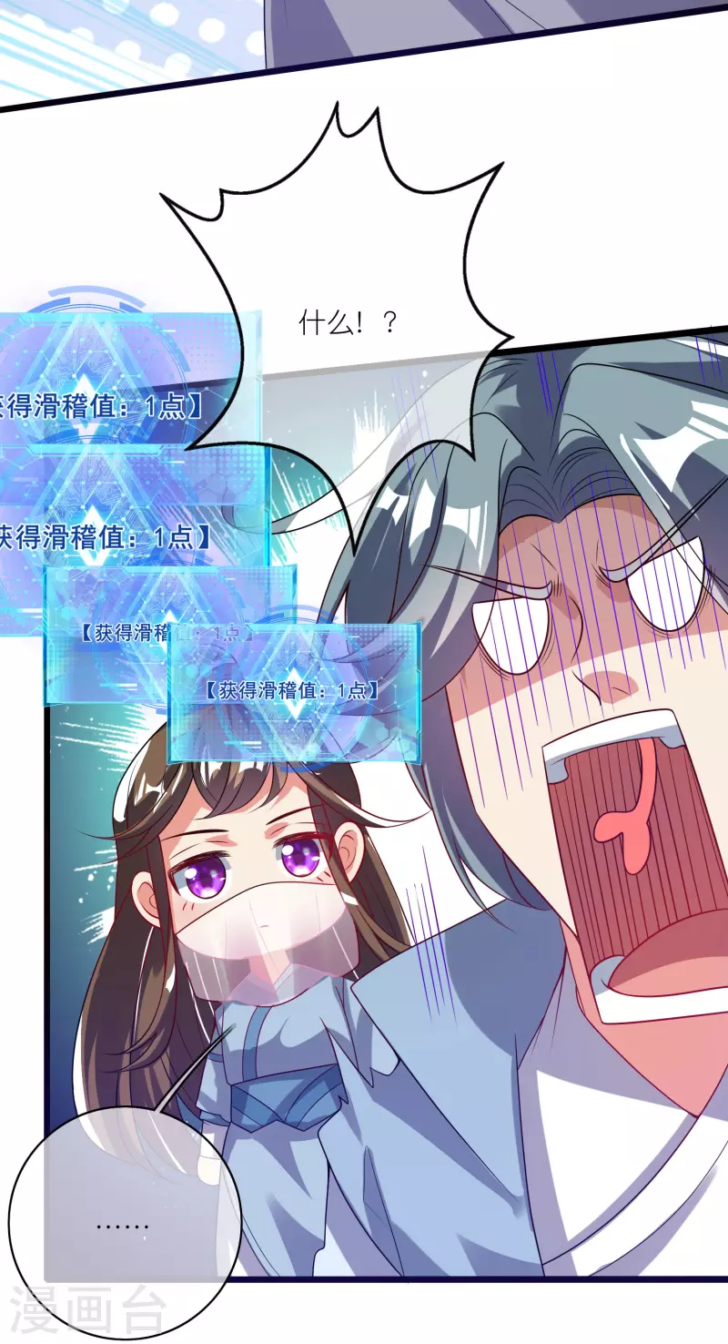 第168话 在座的都是弟弟14