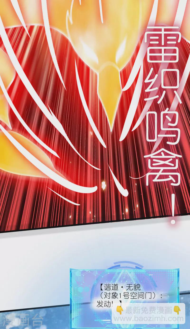 第168话 在座的都是弟弟17