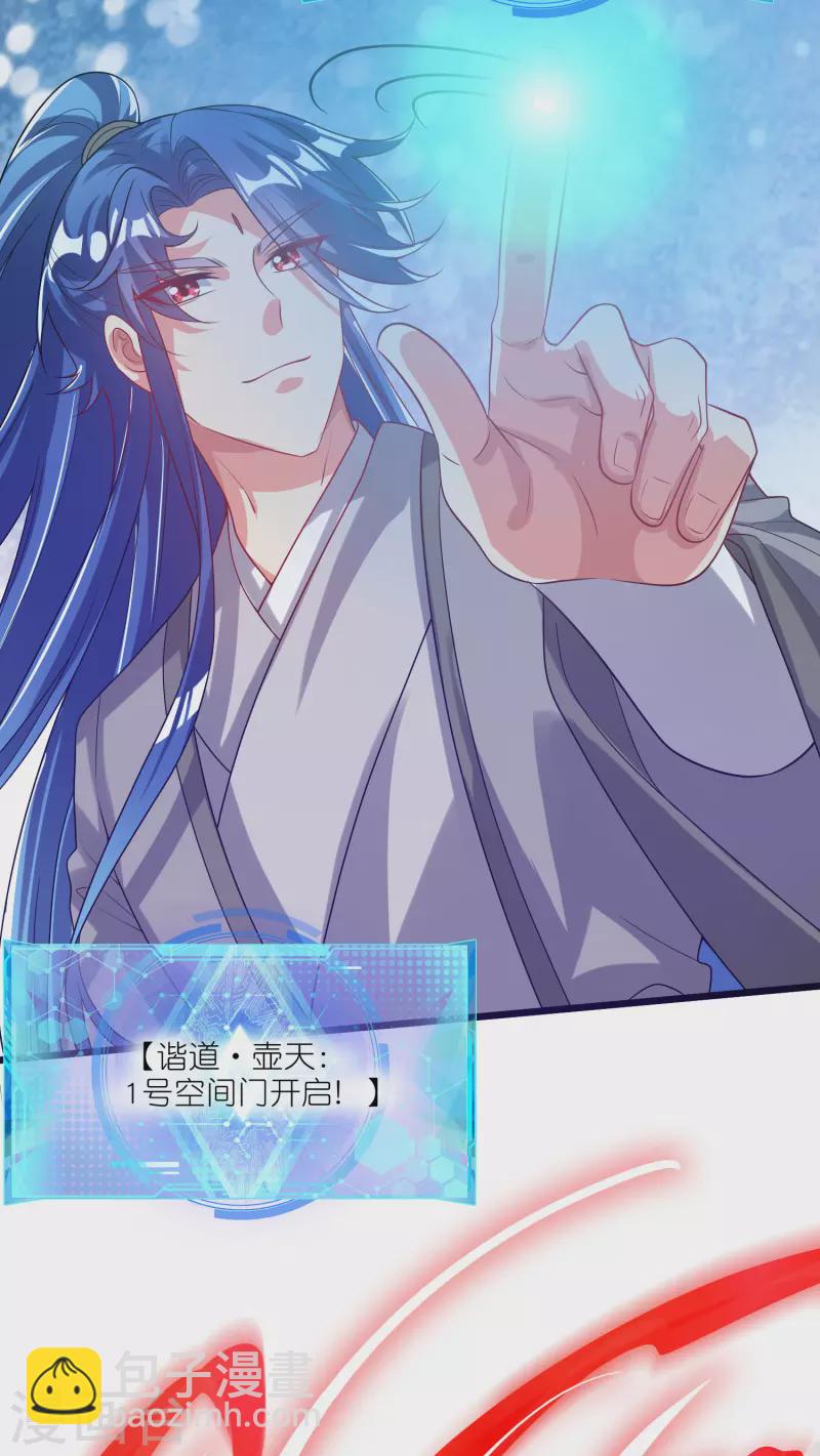 第168话 在座的都是弟弟18