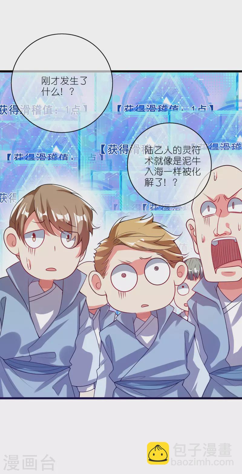 第168话 在座的都是弟弟21