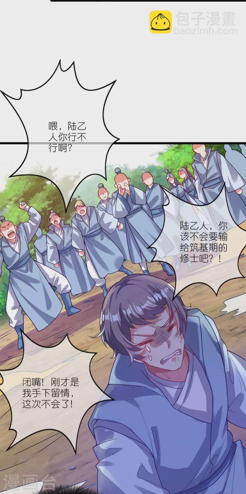 第168话 在座的都是弟弟23