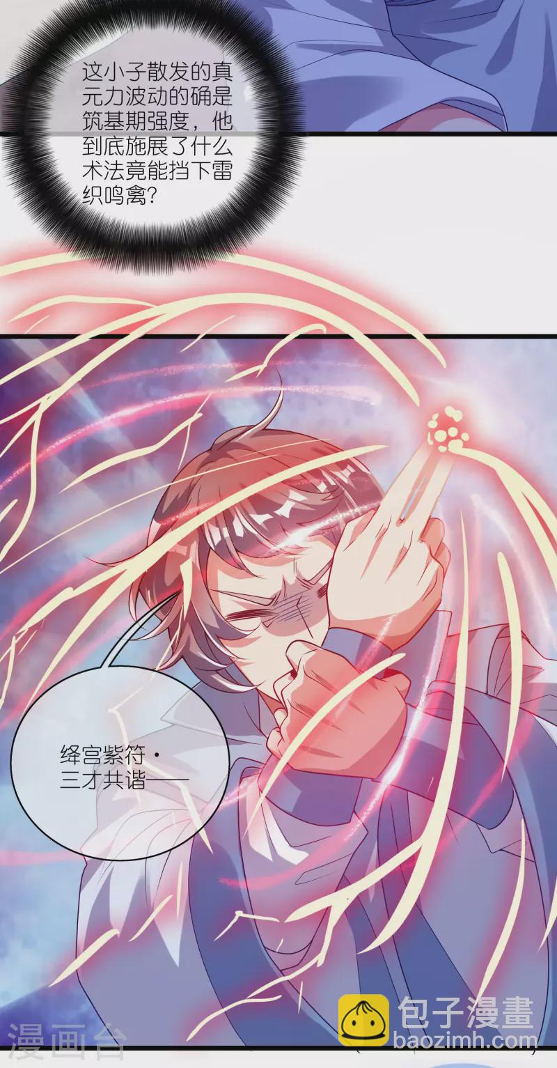 第168话 在座的都是弟弟24