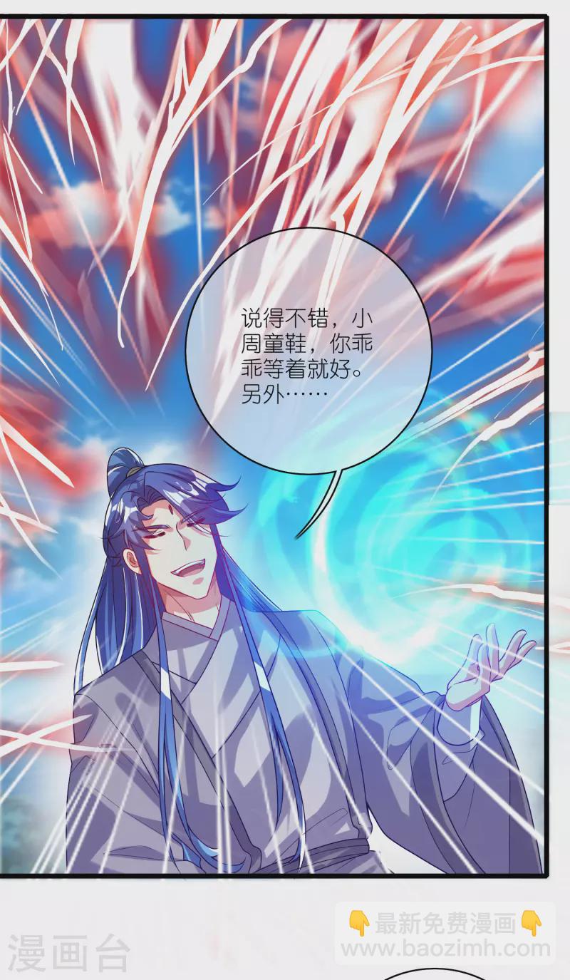 第168话 在座的都是弟弟30