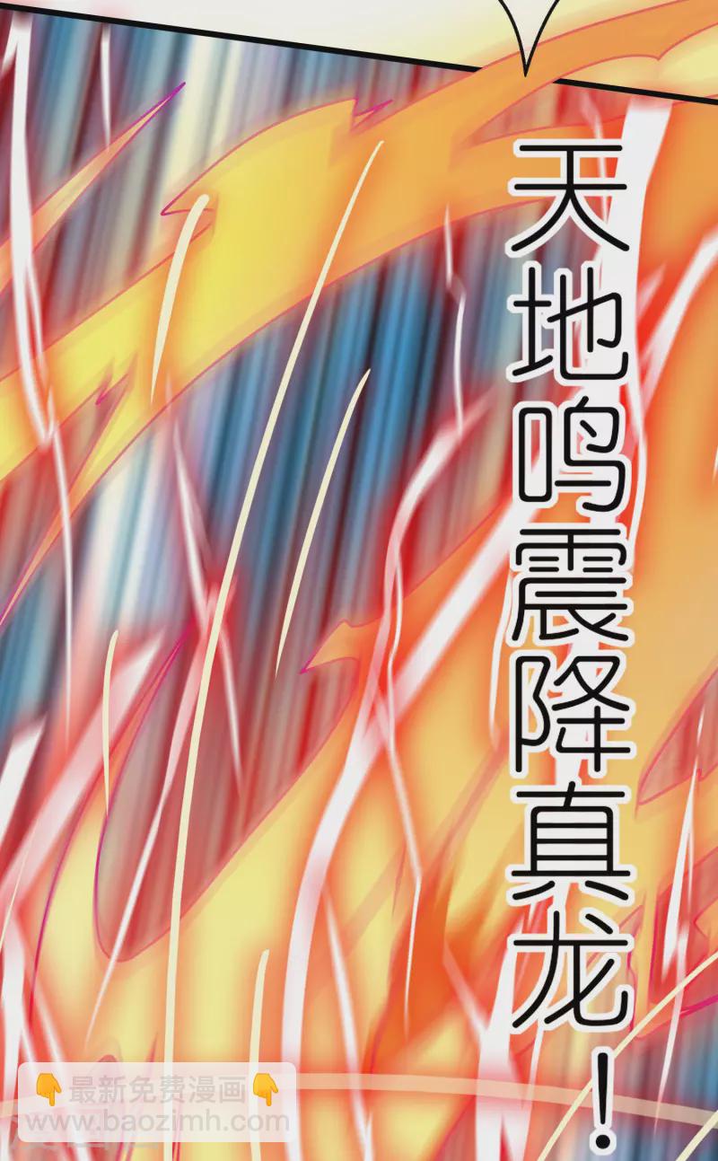 第168话 在座的都是弟弟33