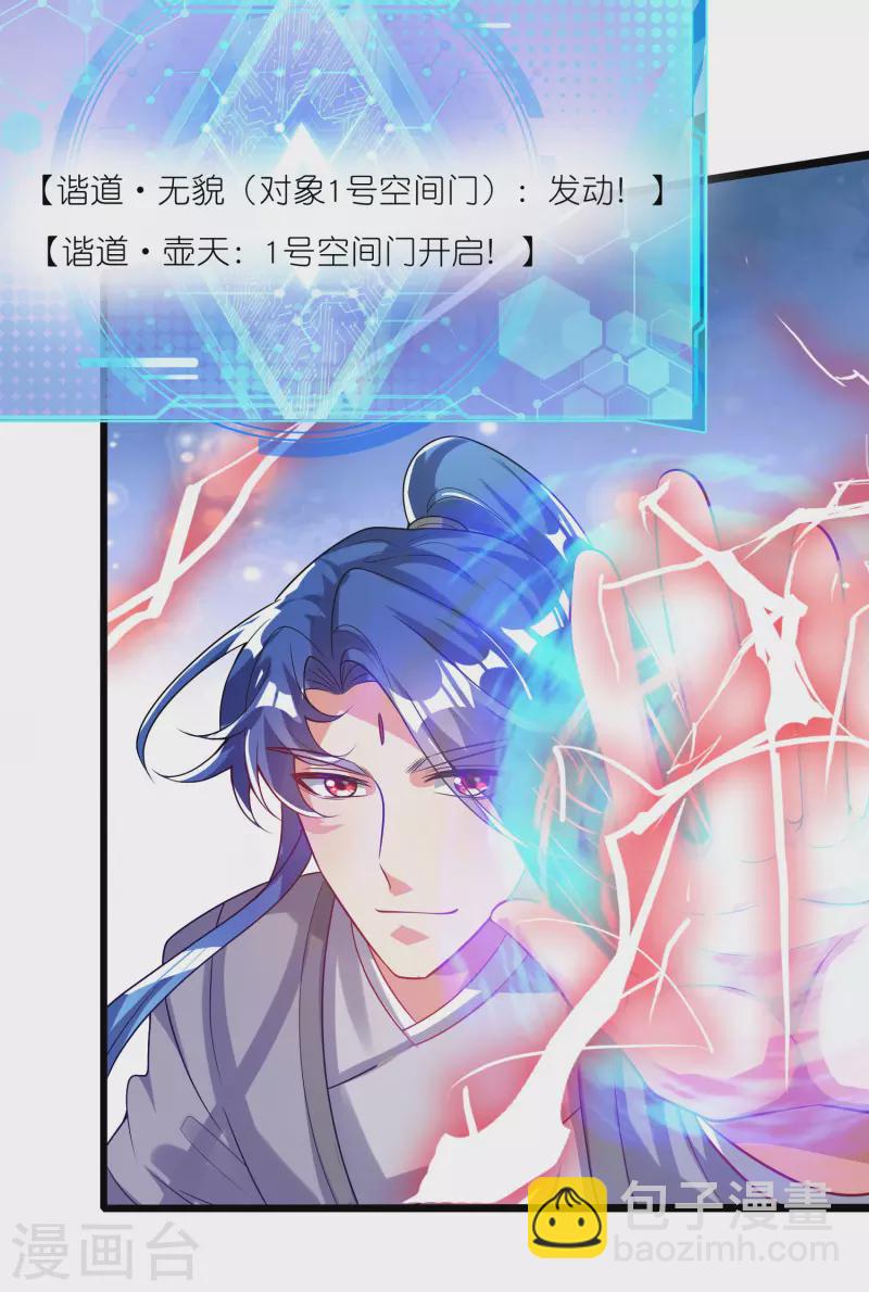 第168话 在座的都是弟弟36