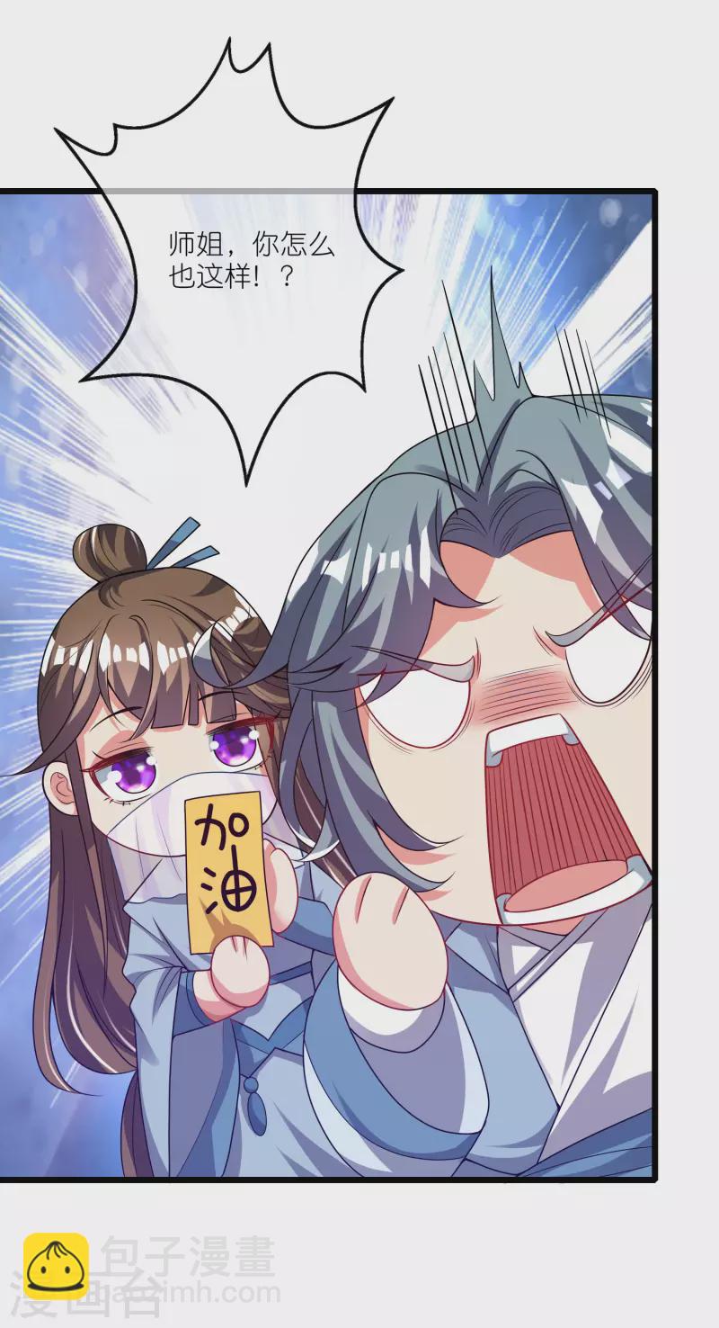第168话 在座的都是弟弟6