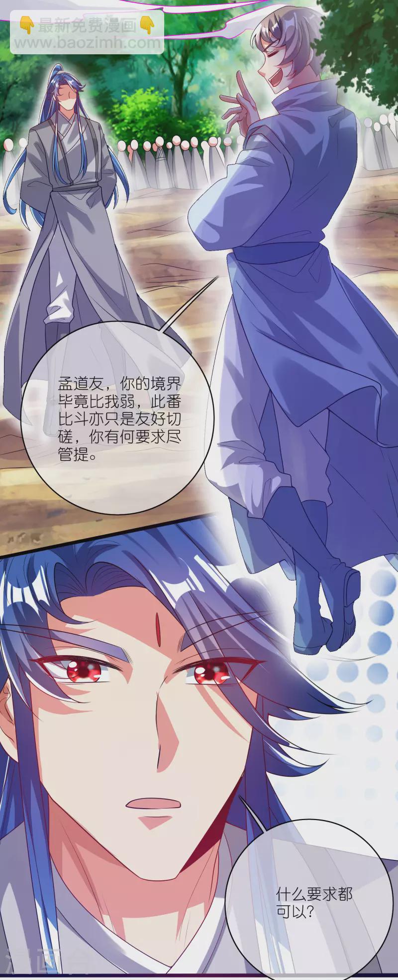 第168话 在座的都是弟弟9