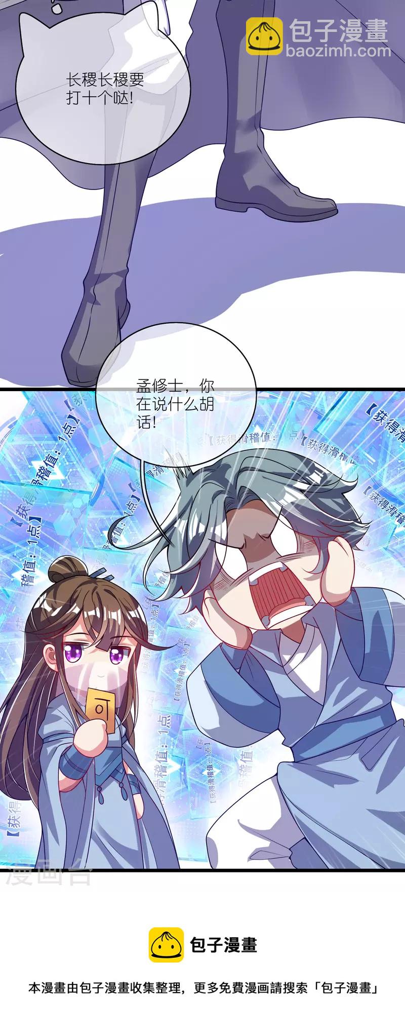 第169话 孟长稷一出手，天都要抖三抖10
