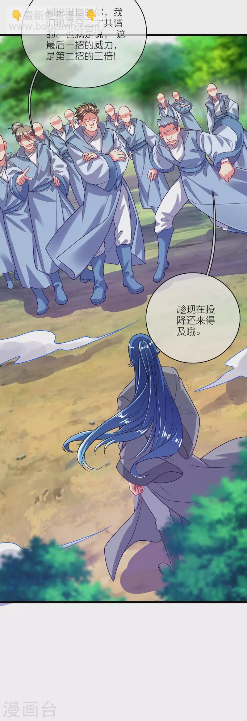 第169话 孟长稷一出手，天都要抖三抖12