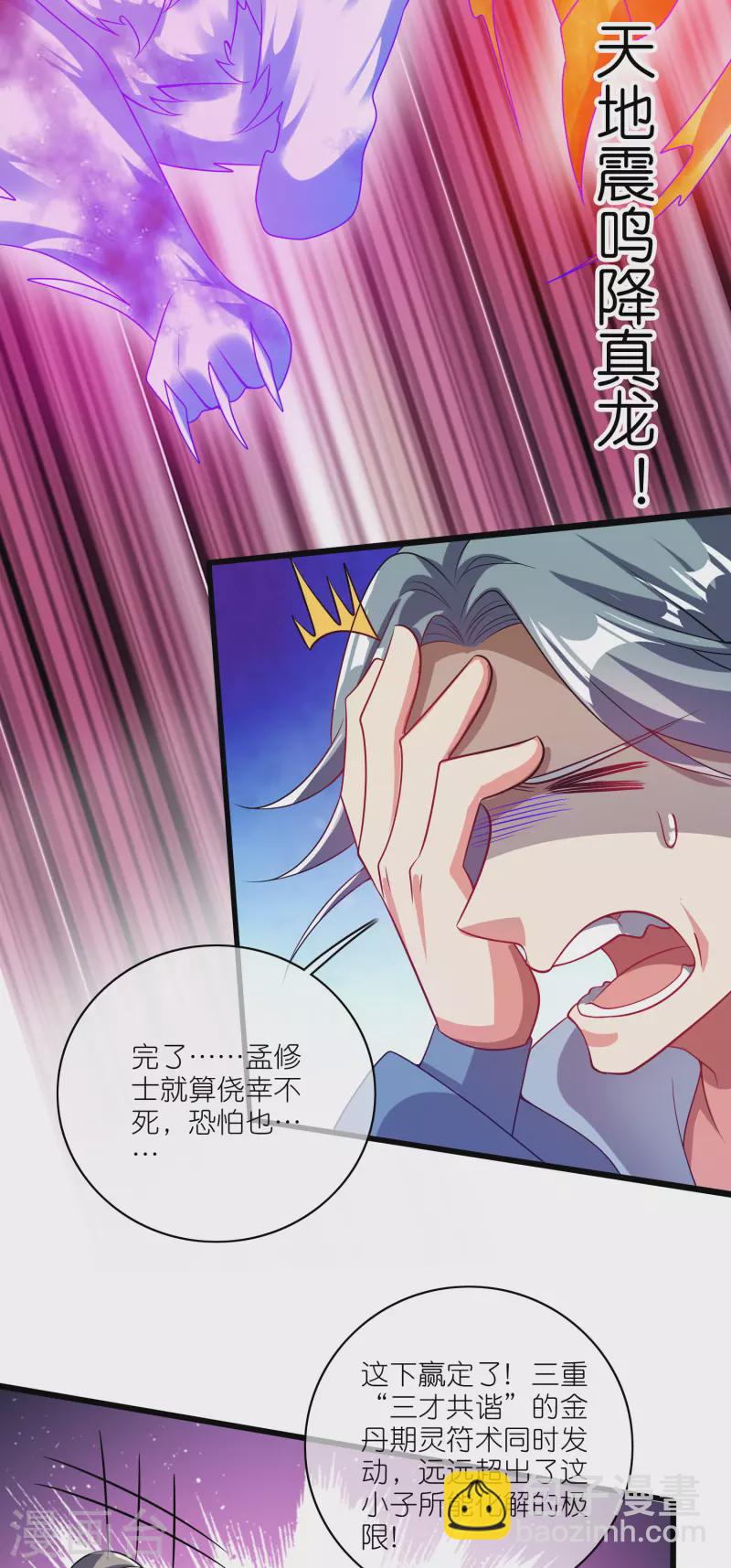 第169话 孟长稷一出手，天都要抖三抖16